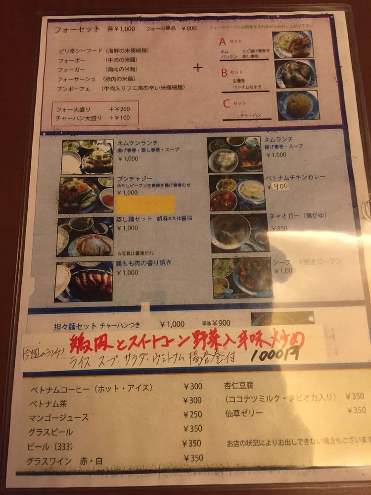 サイゴン丸の内店