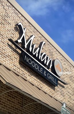 Mulan Noodle and Grill by null