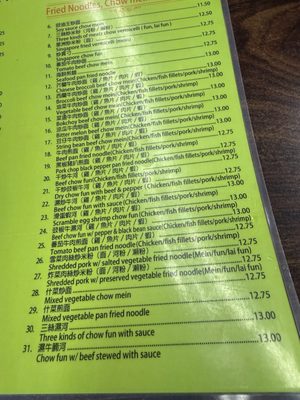 Menu photo 2 New Fortune Restaurant San Francisco, CA Menu photo 2 New Fortune Restaurant San Francisco, CA