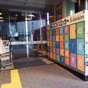 ラウンドワン ラウワン 大阪 ストラップ 180s.jpg