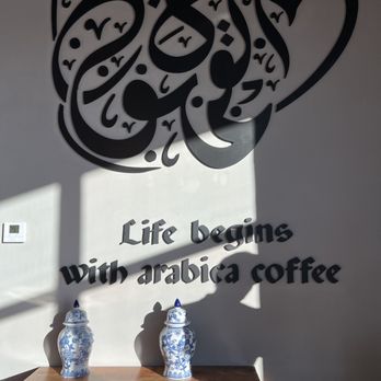 Haraz Coffee House - Arabian Coffee - Coffee & Tea Near Me - Plano, Texas Haraz Coffee House - Arabian Coffee - Coffee & Tea Near Me - Plano, Texas