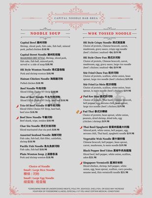 Menu photo 6 Capital Noodle Bar - Brea Brea, CA