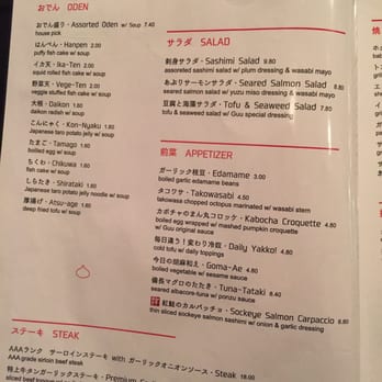 Guu with Garlic - Japanese Near Me - Vancouver, British Columbia