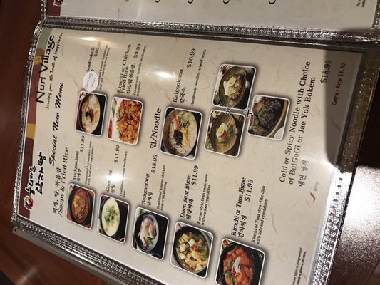 Menu photo 6 Onnuri Mississauga, ON Menu photo 6 Onnuri Mississauga, ON