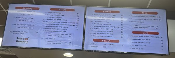 Menu photo 1 Papa’s Dumpling Johns Creek, GA