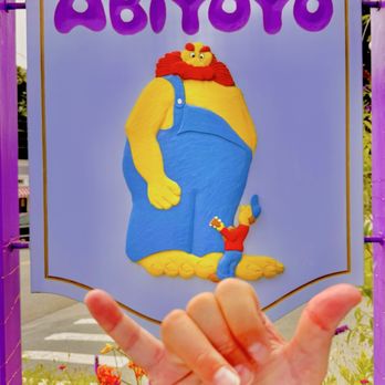 Abiyoyo - Toy Stores Near Me - Wellfleet, Massachusetts