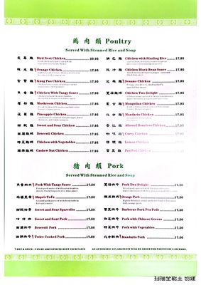 Menu photo 6 The Wah Hing Restaurant Rathdrum, ID Menu photo 6 The Wah Hing Restaurant Rathdrum, ID