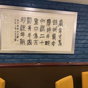 Duck House - Wall picture - Chinese Near Me - Monterey Park, California Duck House - Wall picture - Chinese Near Me - Monterey Park, California