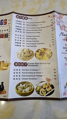 Menu photo 6 Noodles Bar & Dumpling Norcross, GA Menu photo 6 Noodles Bar & Dumpling Norcross, GA