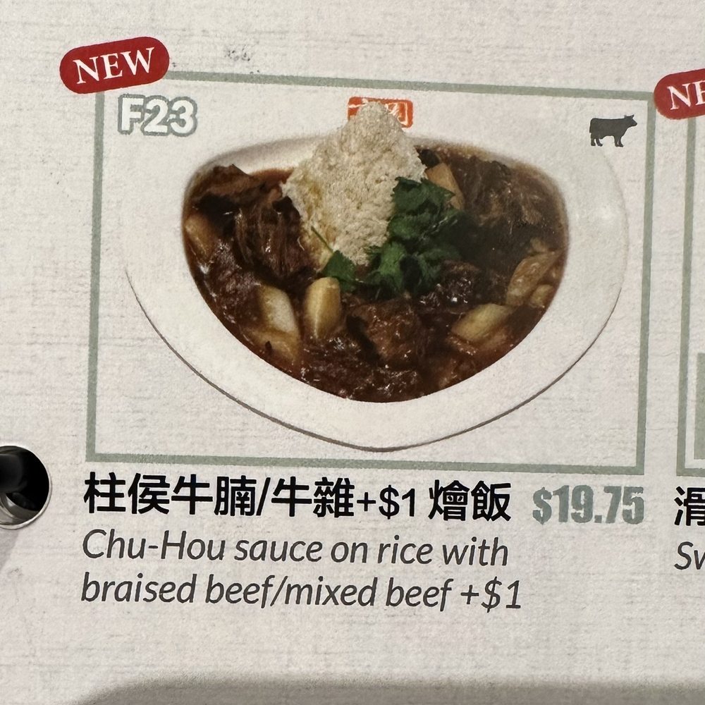 No.1 Beef Noodle House - Taiwanese Near Me - Burnaby, British Columbia