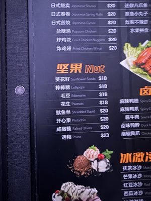 Menu photo 4 101 KTV Bar Lounge New York, NY