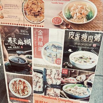 Rice Roll Express - Rice Roll Express Menu 7/2026 - Chinese Near Me - San Francisco, California