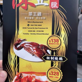 Win's Restaurant - Menu - Chinese Near Me - San Francisco, California