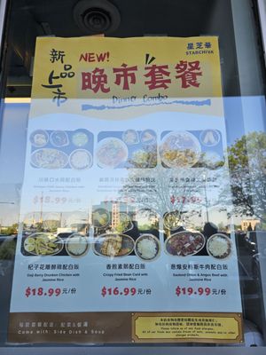 Menu photo 2 Starchiva Restaurant Richmond Hill, ON Menu photo 2 Starchiva Restaurant Richmond Hill, ON