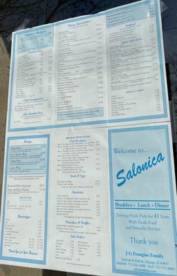 Menu photo 3 Salonica Chicago, IL