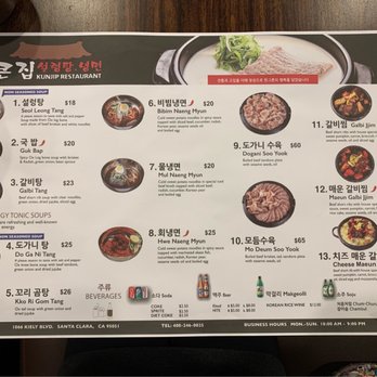 Kunjip - Menu (April 2022) - Korean Near Me - Santa Clara, California Kunjip - Menu (April 2022) - Korean Near Me - Santa Clara, California