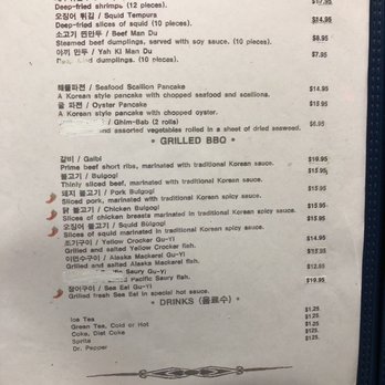 Han Garden Korean Restaurant - BBQ - Korean Near Me - San Antonio, Texas Han Garden Korean Restaurant - BBQ - Korean Near Me - San Antonio, Texas