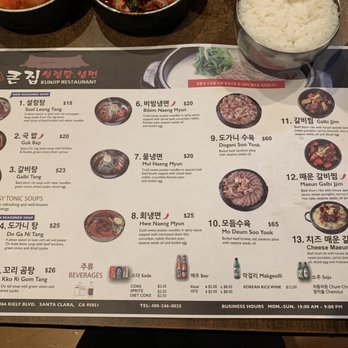 Kunjip - Menu - Korean Near Me - Santa Clara, California Kunjip - Menu - Korean Near Me - Santa Clara, California