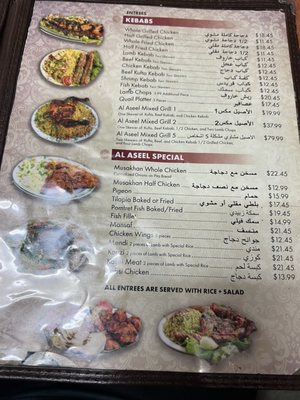 Menu photo 4 Al Aseel Grill & Cafe Houston, TX Menu photo 4 Al Aseel Grill & Cafe Houston, TX