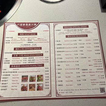 Da Bin Jia - Menu - Hot Pot Near Me - Monterey Park, California