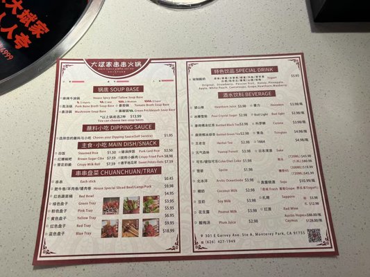 Menu photo 2 Da Bin Jia Monterey Park, CA