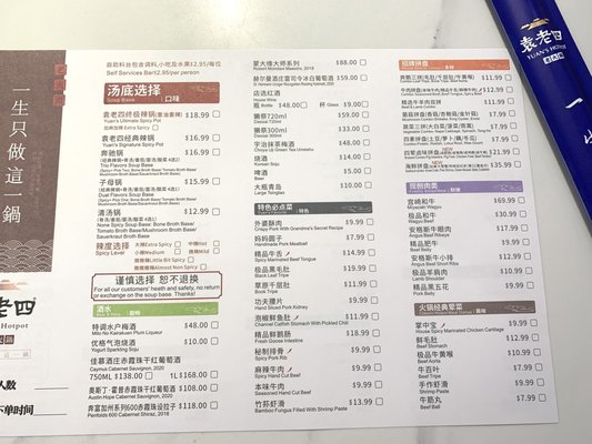 Menu photo 1 Yuan's Hotpot Rosemead, CA Menu photo 1 Yuan's Hotpot Rosemead, CA
