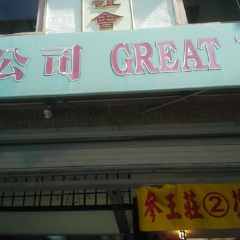 Great Wall Company - Great Wall Comany Store Front, Oakland Chinatown, Oakland, CA. - Bookstores Near Me - Oakland, California Great Wall Company - Great Wall Comany Store Front, Oakland Chinatown, Oakland, CA. - Bookstores Near Me - Oakland, California