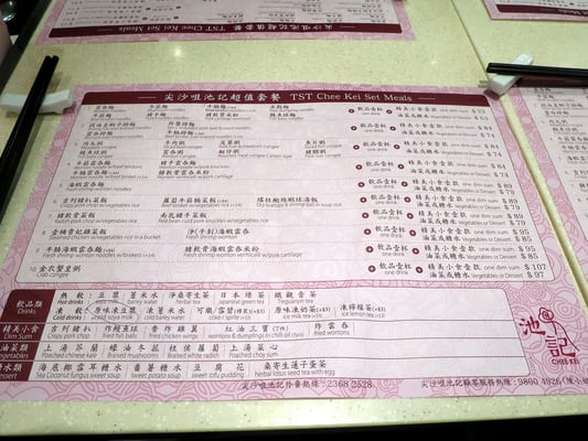 Menu photo 5 池記 Hong Kong, HK Menu photo 5 池記 Hong Kong, HK