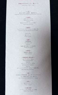 鉄板焼き あおやま by null