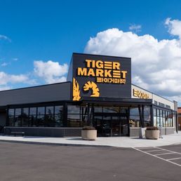 Exterior outside entrance of Tiger Market - Front of the building - Southfield, Michigan Exterior outside entrance of Tiger Market - Front of the building - Southfield, Michigan
