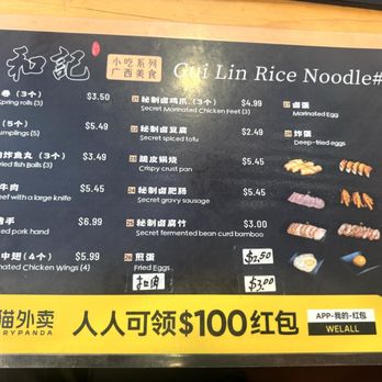 HeJi Gui Lin Rice Noodle - Noodles Near Me - Rowland Heights, California