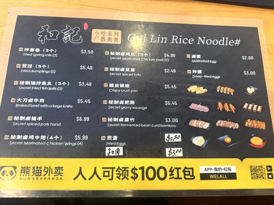 Menu photo 1 HeJi Gui Lin Rice Noodle Rowland Heights, CA