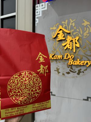 Kam Do Bakery by null
