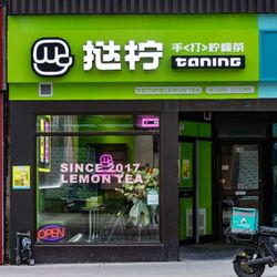 TaNing Lemon Tea - Storefront