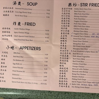 Sunflower Garden - Menu - Chinese Near Me - Seattle, Washington Sunflower Garden - Menu - Chinese Near Me - Seattle, Washington