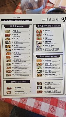 Menu photo 2 Old Time Noodle House Gardena, CA Menu photo 2 Old Time Noodle House Gardena, CA