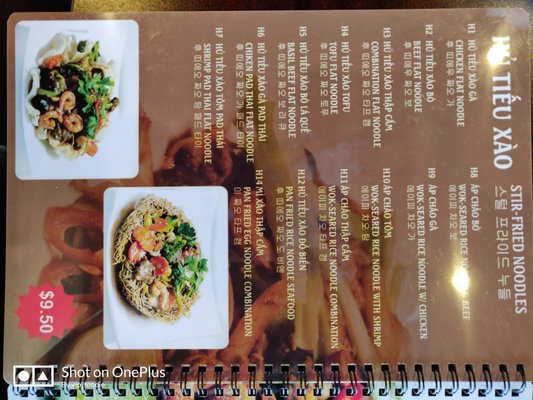 Menu photo 3 Pho Saigon #8 Dallas, TX