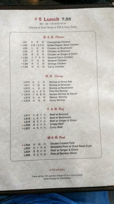 Menu photo 4 Xin Xin McAllen, TX Menu photo 4 Xin Xin McAllen, TX