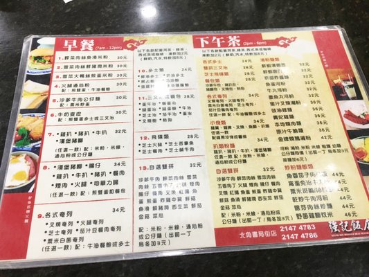 Menu photo 3 強記飯店 Hong Kong, HK