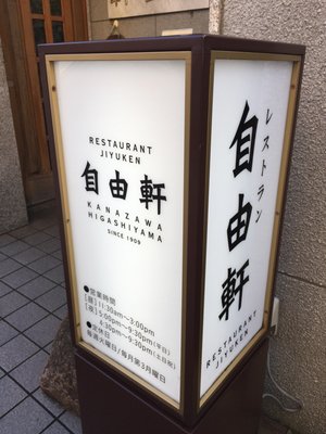 Jiyuken by null