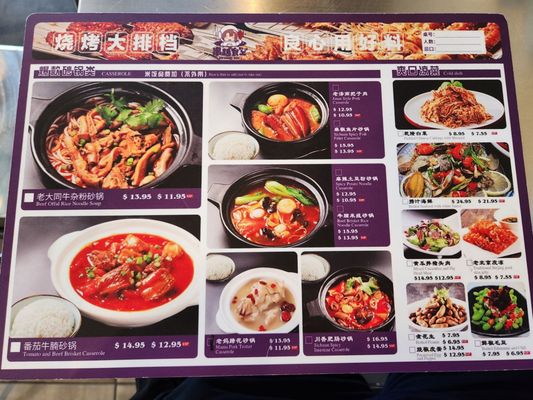 Menu photo 4 Beijing BBQ Cupertino, CA