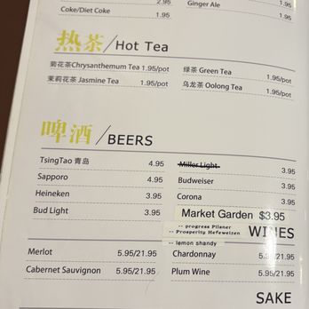Szechuan Gourmet - Drink menu - Szechuan Near Me - Cleveland, Ohio