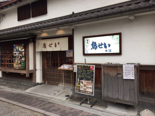 Torisei by null