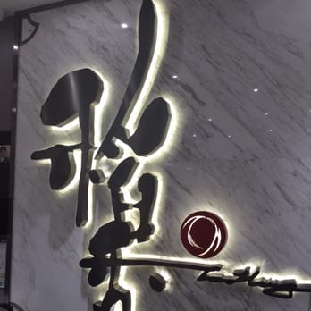 稻香超級漁港 - Seafood Near Me - Hong Kong, HK