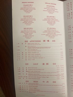 Menu photo 4 The Chinese Kitchen Concord, CA