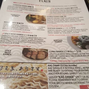 Tampopo Ramen - Simple yet stylized menu - Ramen Near Me - Tempe, Arizona Tampopo Ramen - Simple yet stylized menu - Ramen Near Me - Tempe, Arizona