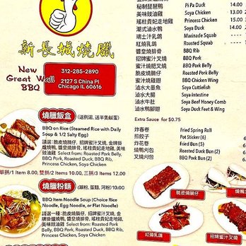 New Great Wall BBQ - Menu - Barbeque Near Me - Chicago, Illinois