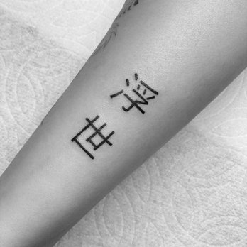 MODO Ink Tattoo - Kanji - Tattoo Near Me - Orange, California MODO Ink Tattoo - Kanji - Tattoo Near Me - Orange, California