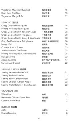 Menu photo 5 Penang Philadelphia, PA