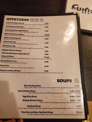 Menu photo 8 Cheng's Beijing Oro Valley, AZ